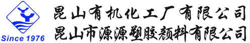 無錫市紅星化工廠